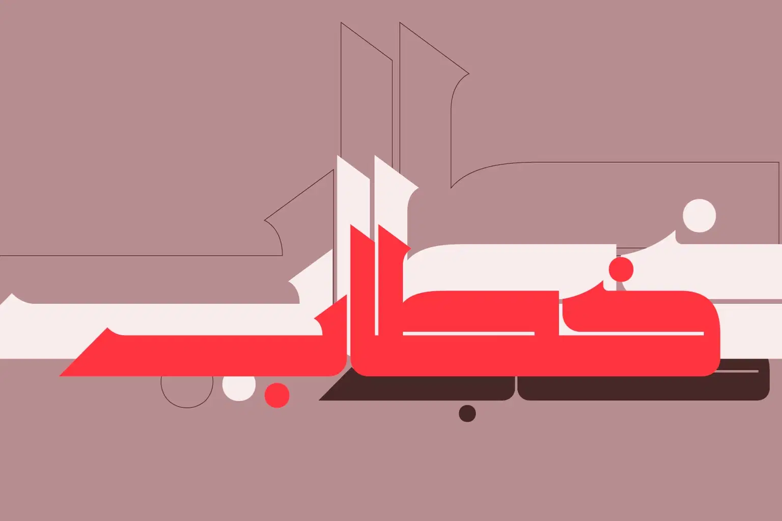 Khetab Arabic Fonts.jpg